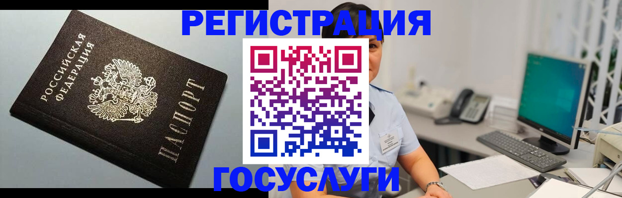 временная регистрация поиск в Мелеузе